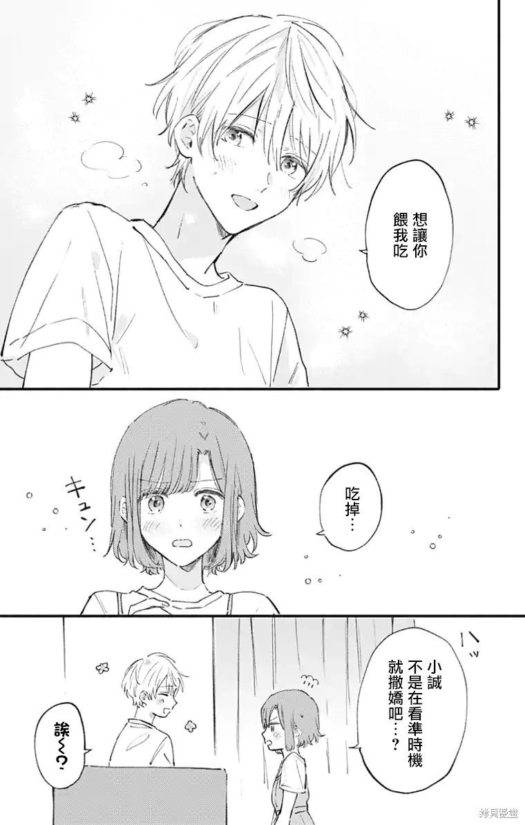 花钟Kanade Gram 四格漫画漫画16话