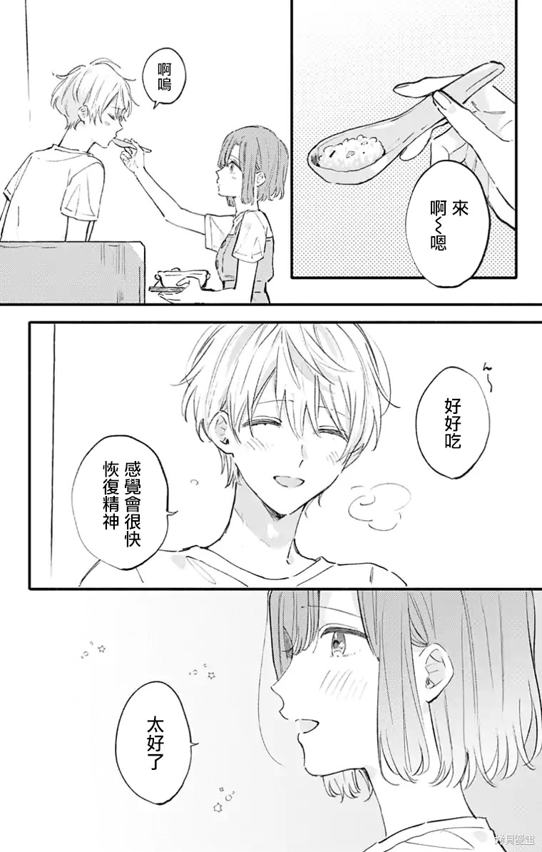 花钟Kanade Gram 四格漫画漫画16话