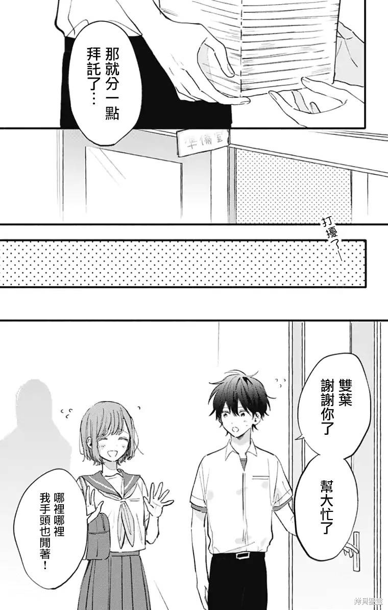 花钟Kanade Gram 四格漫画漫画17话