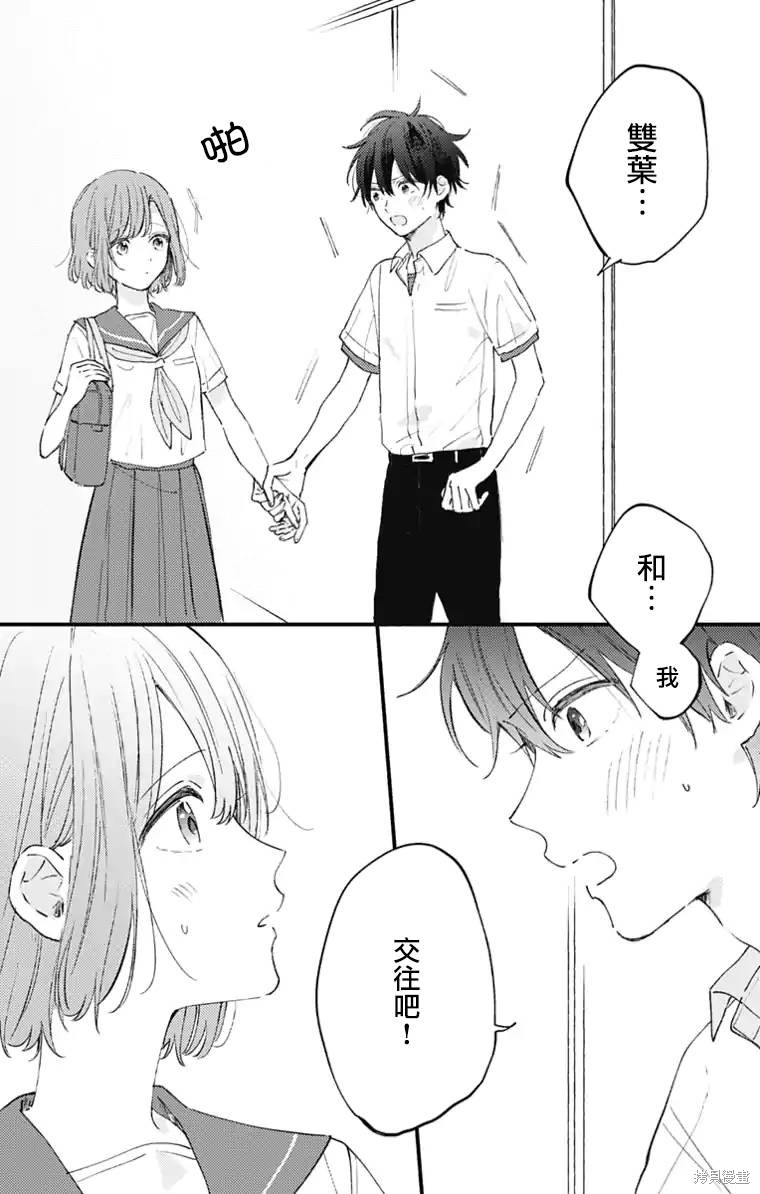 花钟Kanade Gram 四格漫画漫画17话