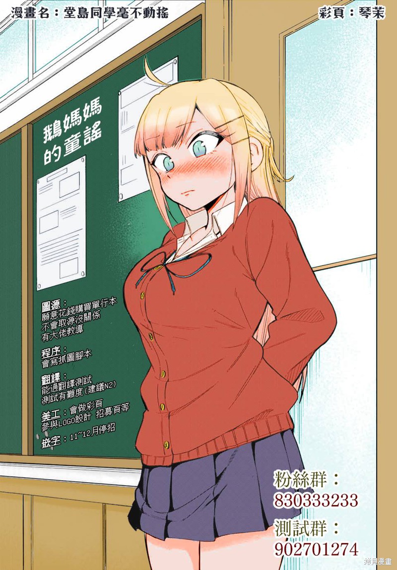 花钟Kanade Gram 四格漫画漫画17话