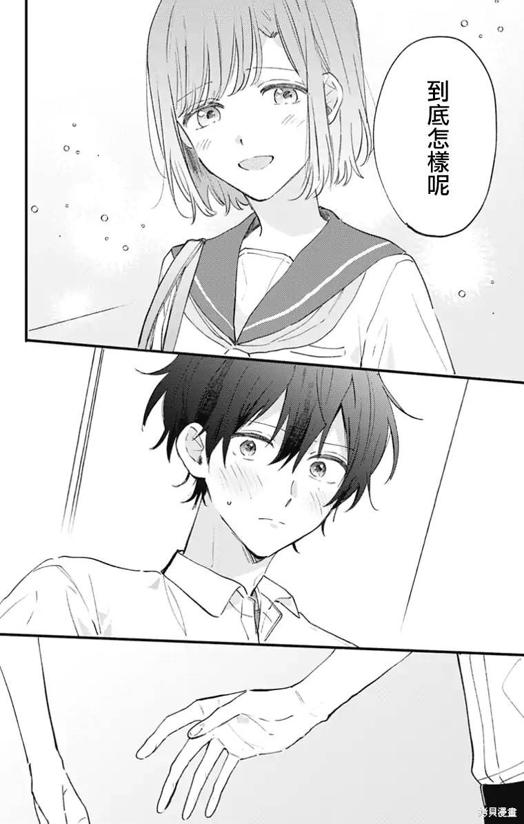 花钟Kanade Gram 四格漫画漫画17话
