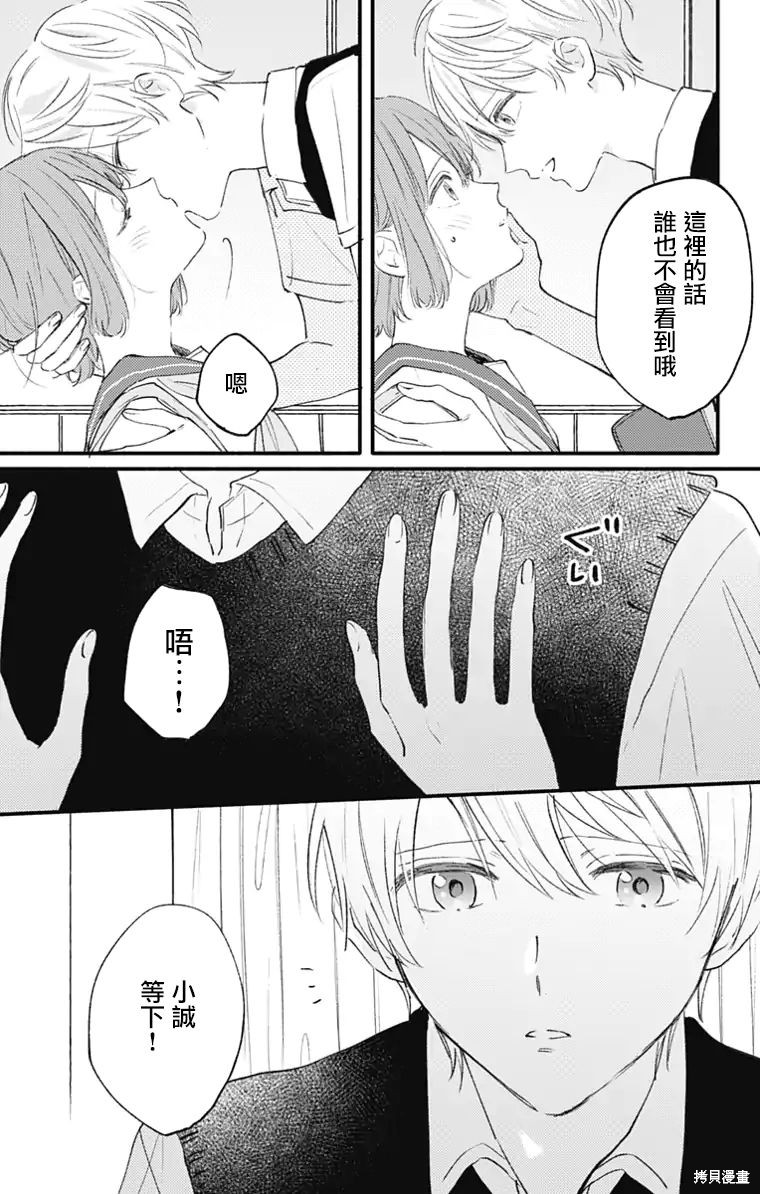 花钟Kanade Gram 四格漫画漫画19话