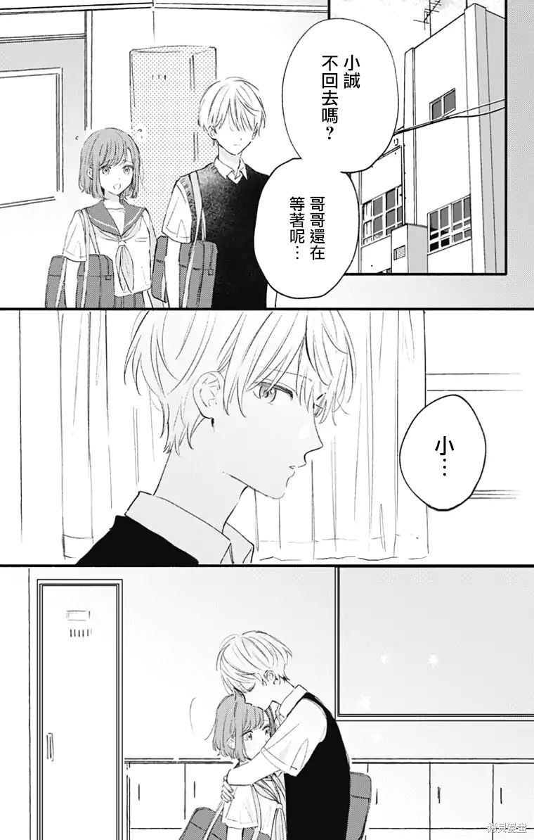 花钟Kanade Gram 四格漫画漫画19话