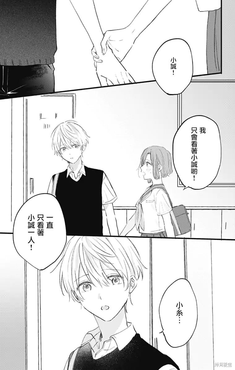 花钟Kanade Gram 四格漫画漫画19话