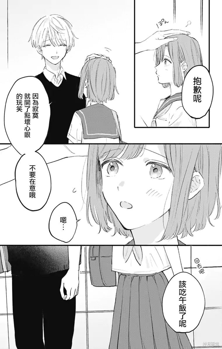花钟Kanade Gram 四格漫画漫画19话