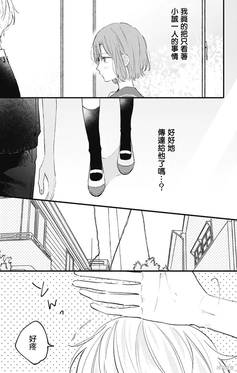 花钟Kanade Gram 四格漫画漫画19话