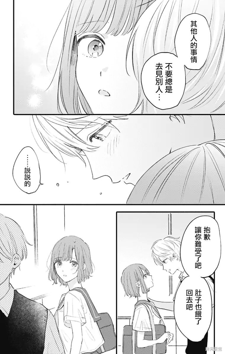 花钟Kanade Gram 四格漫画漫画19话