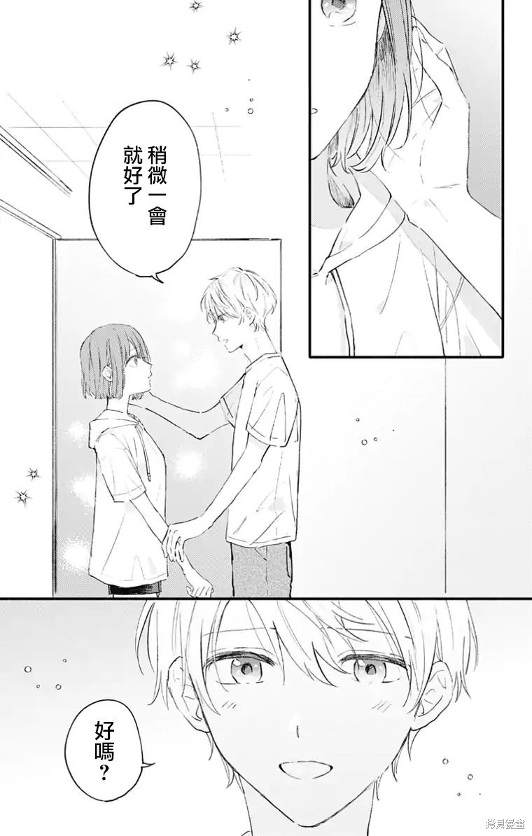 花钟Kanade Gram 四格漫画漫画20话