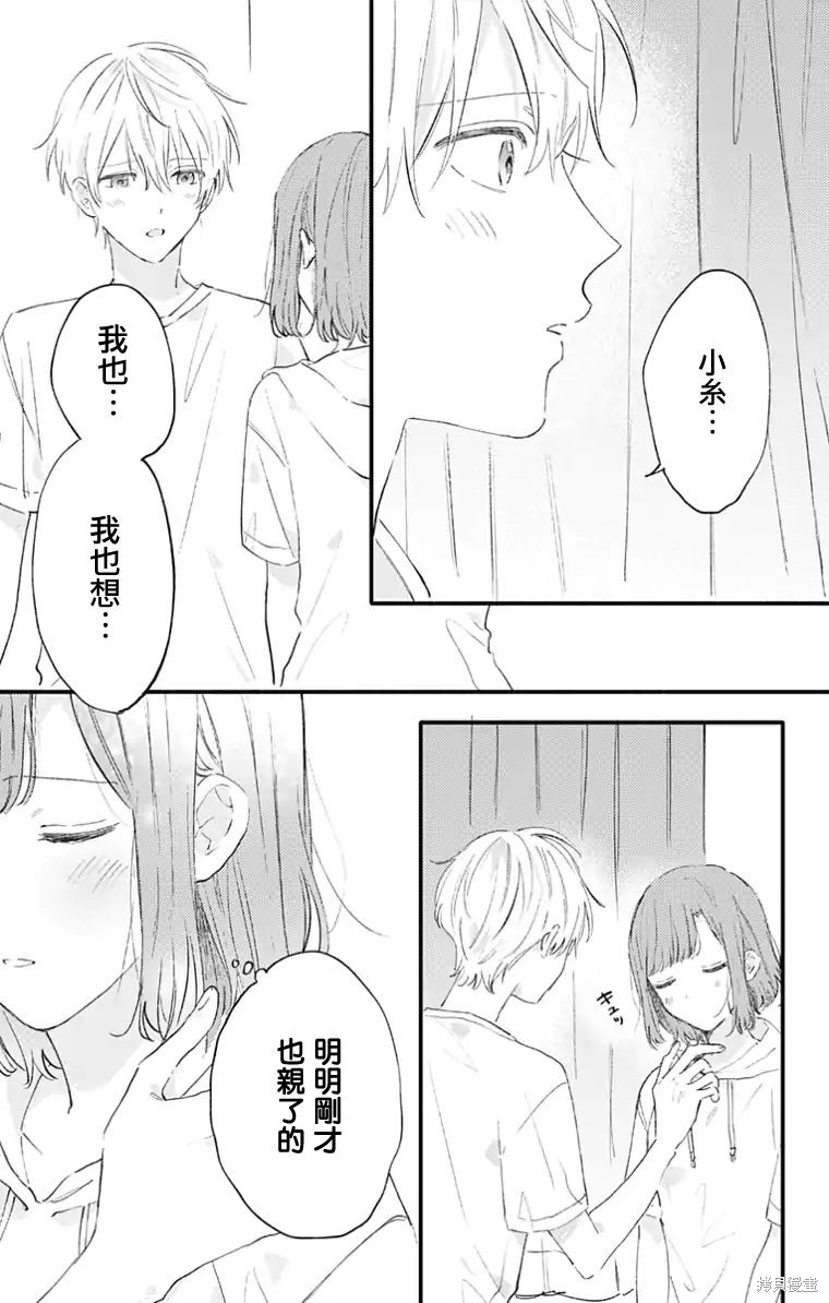花钟Kanade Gram 四格漫画漫画22话