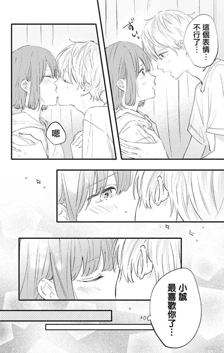 花钟Kanade Gram 四格漫画漫画23话