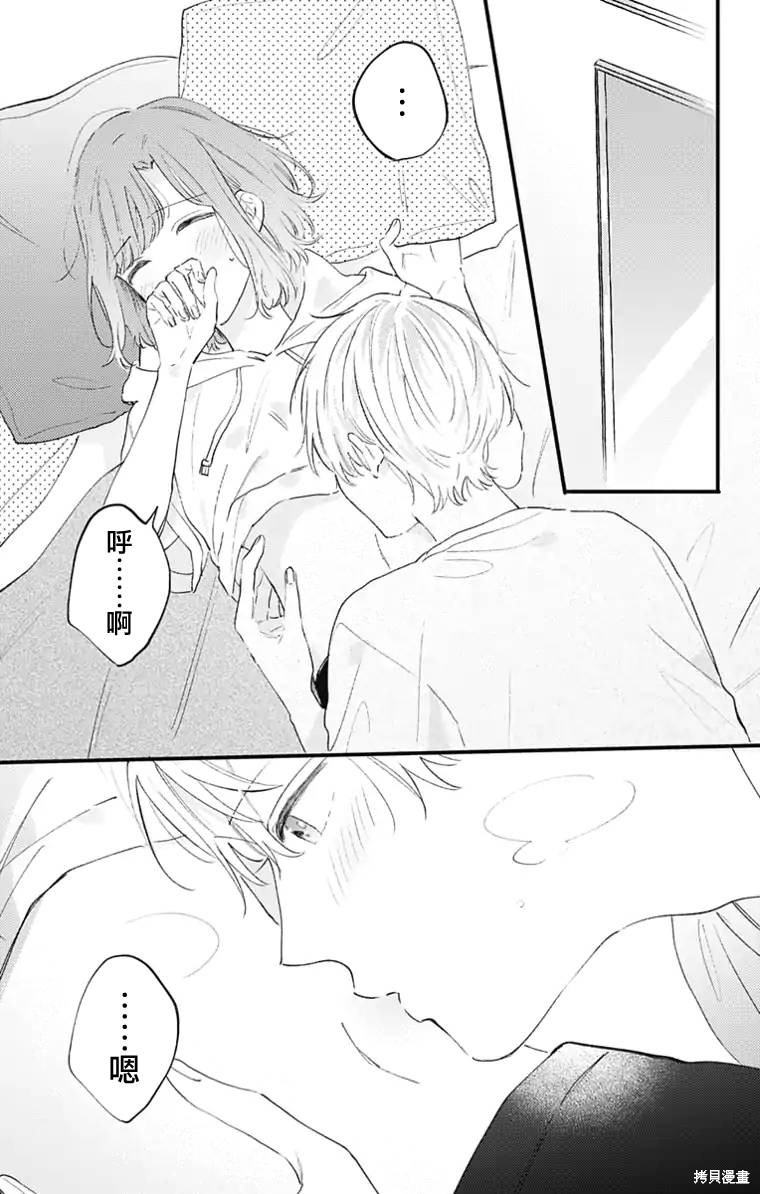 花钟Kanade Gram 四格漫画漫画23话