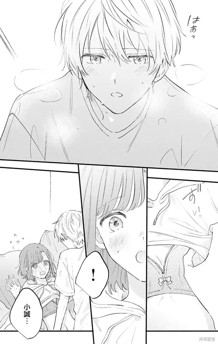 花钟Kanade Gram 四格漫画漫画23话