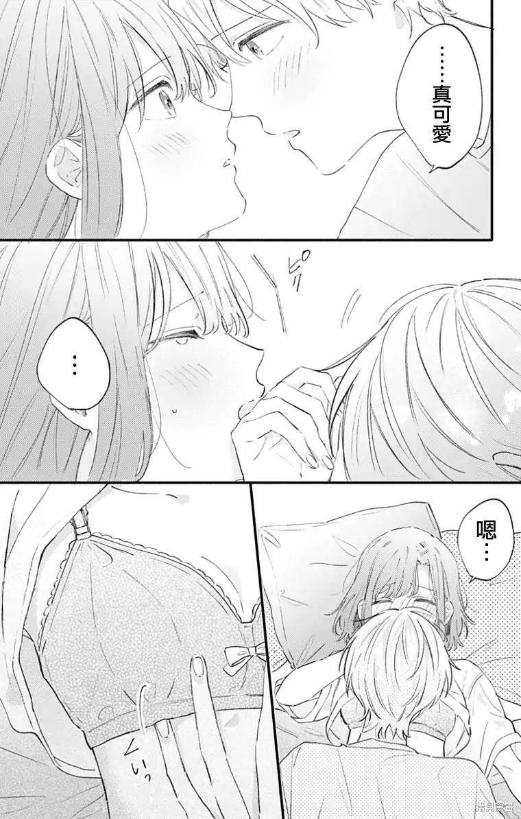 花钟Kanade Gram 四格漫画漫画23话