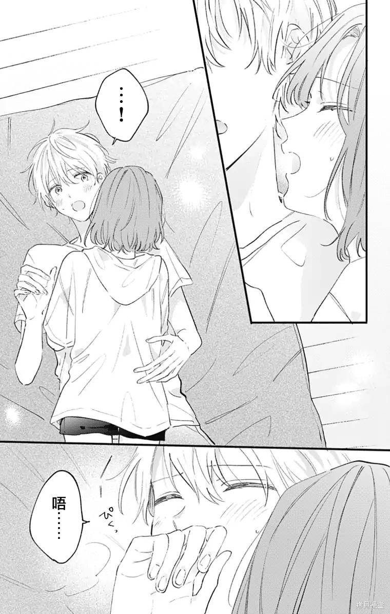 花钟Kanade Gram 四格漫画漫画23话