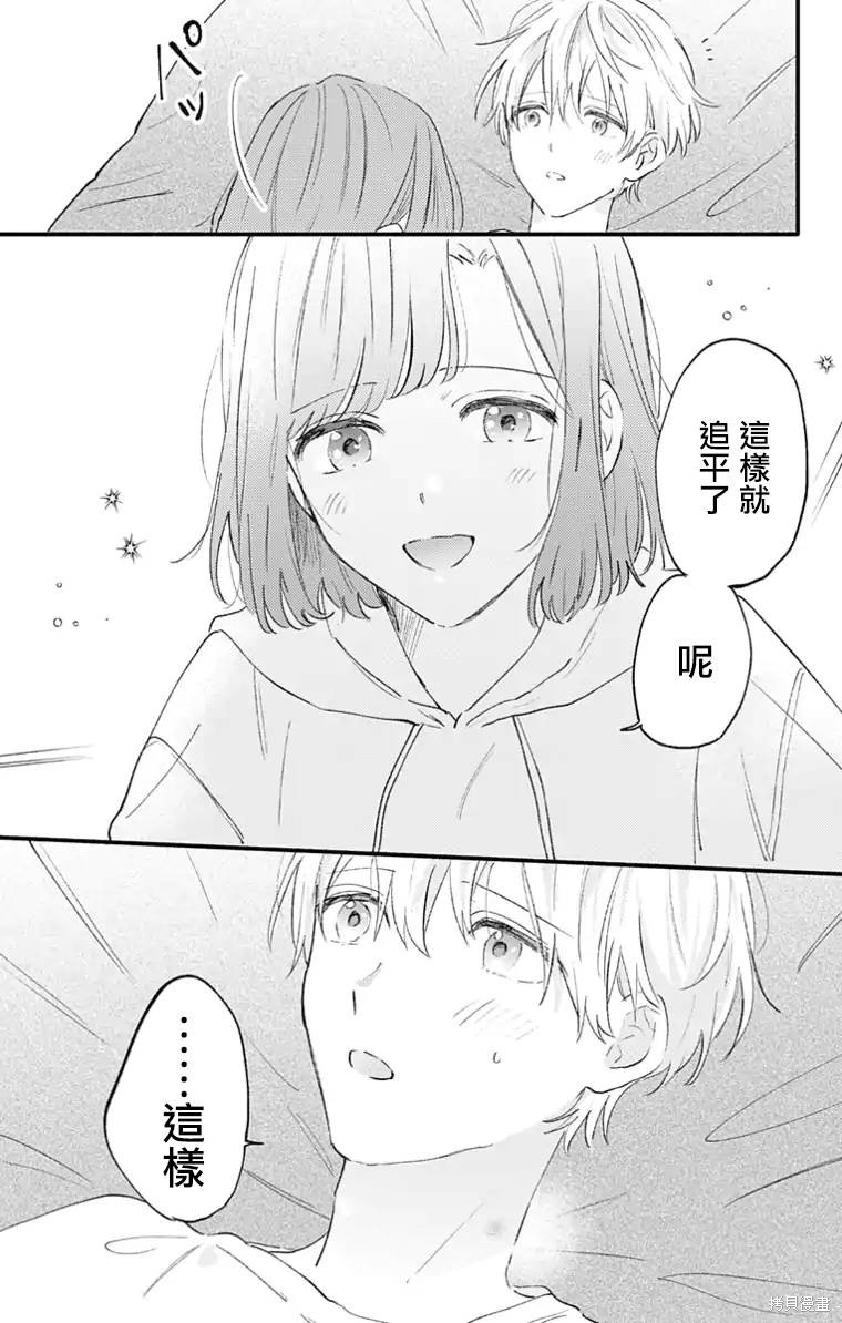 花钟Kanade Gram 四格漫画漫画23话