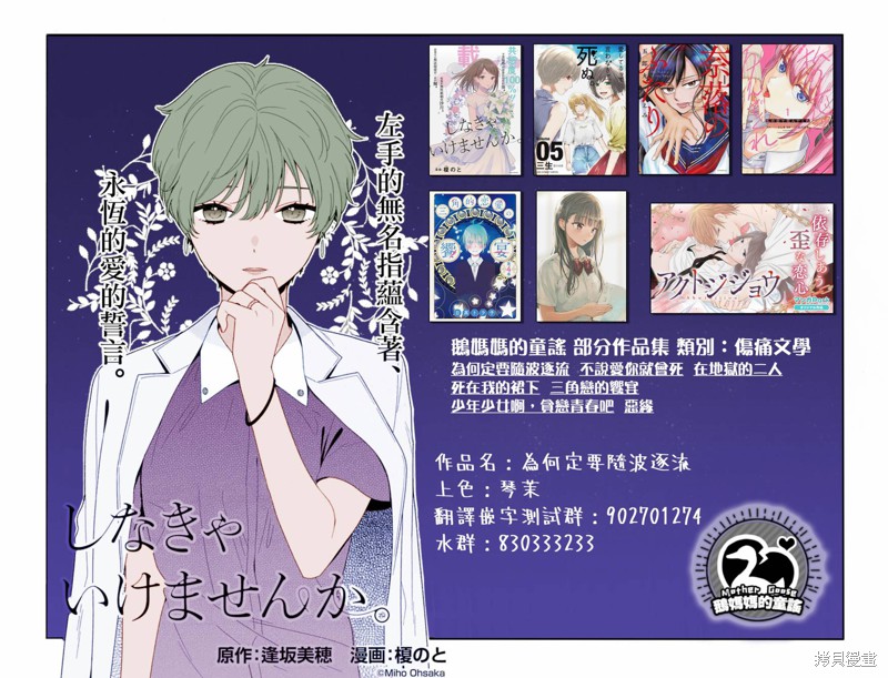 花钟Kanade Gram 四格漫画漫画23话