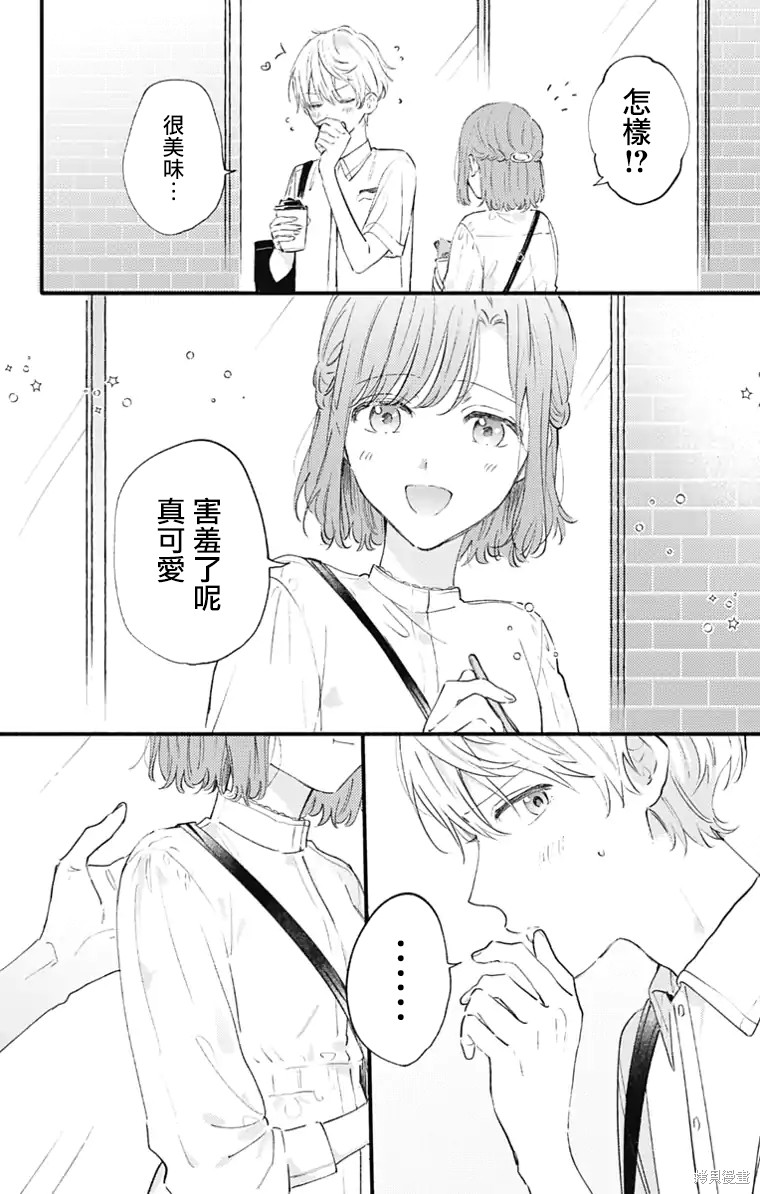 花钟Kanade Gram 四格漫画漫画24话