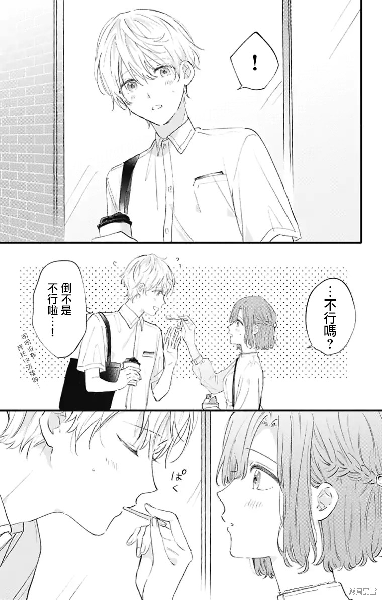 花钟Kanade Gram 四格漫画漫画24话