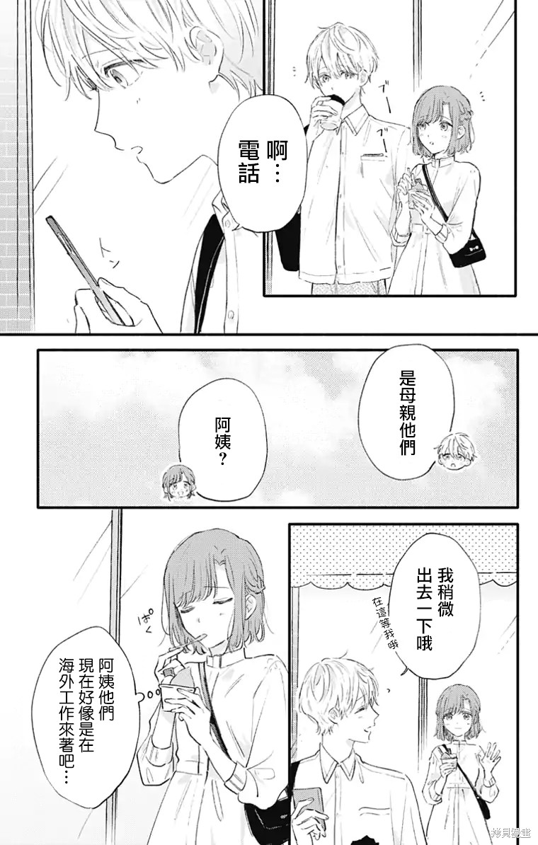 花钟Kanade Gram 四格漫画漫画24话