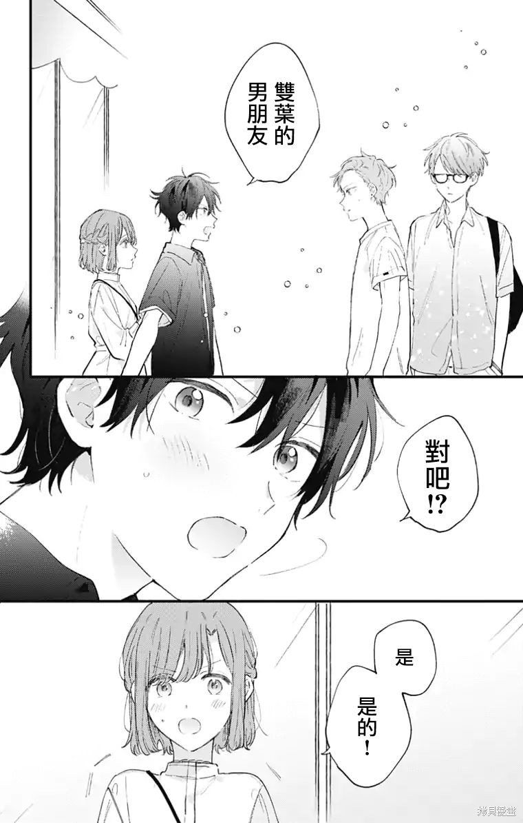 花钟Kanade Gram 四格漫画漫画25话