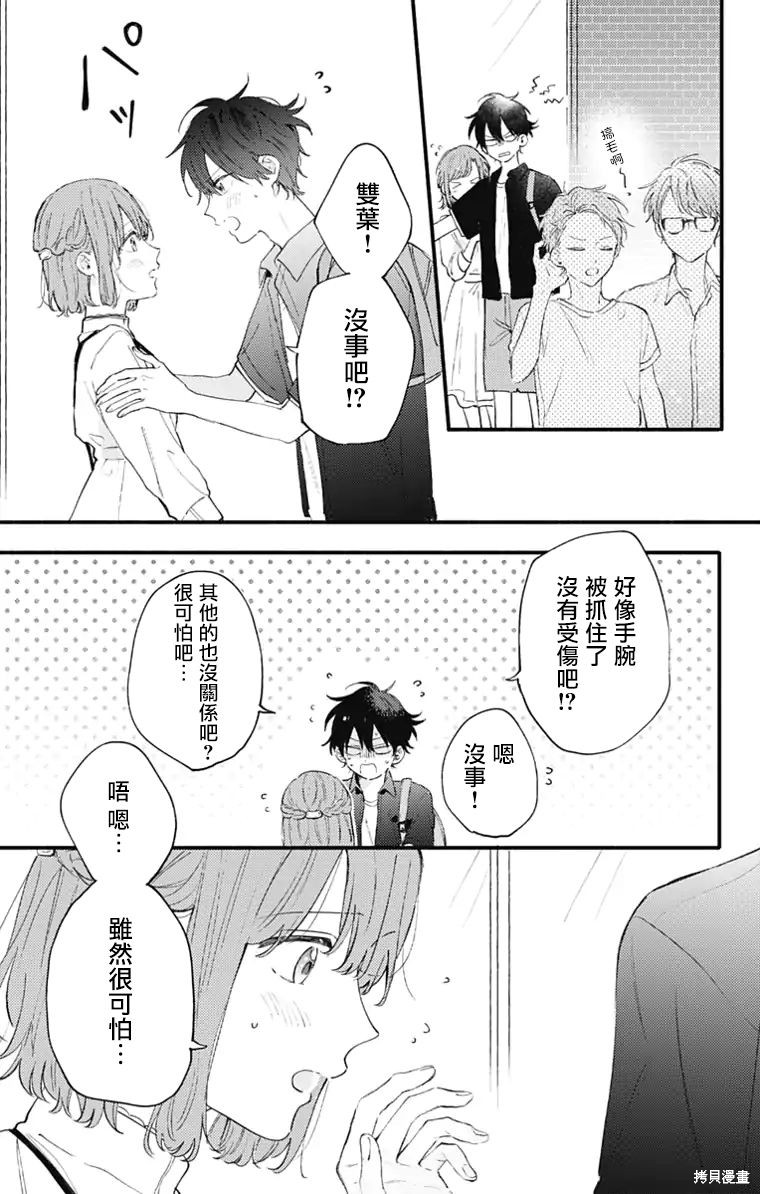 花钟Kanade Gram 四格漫画漫画25话