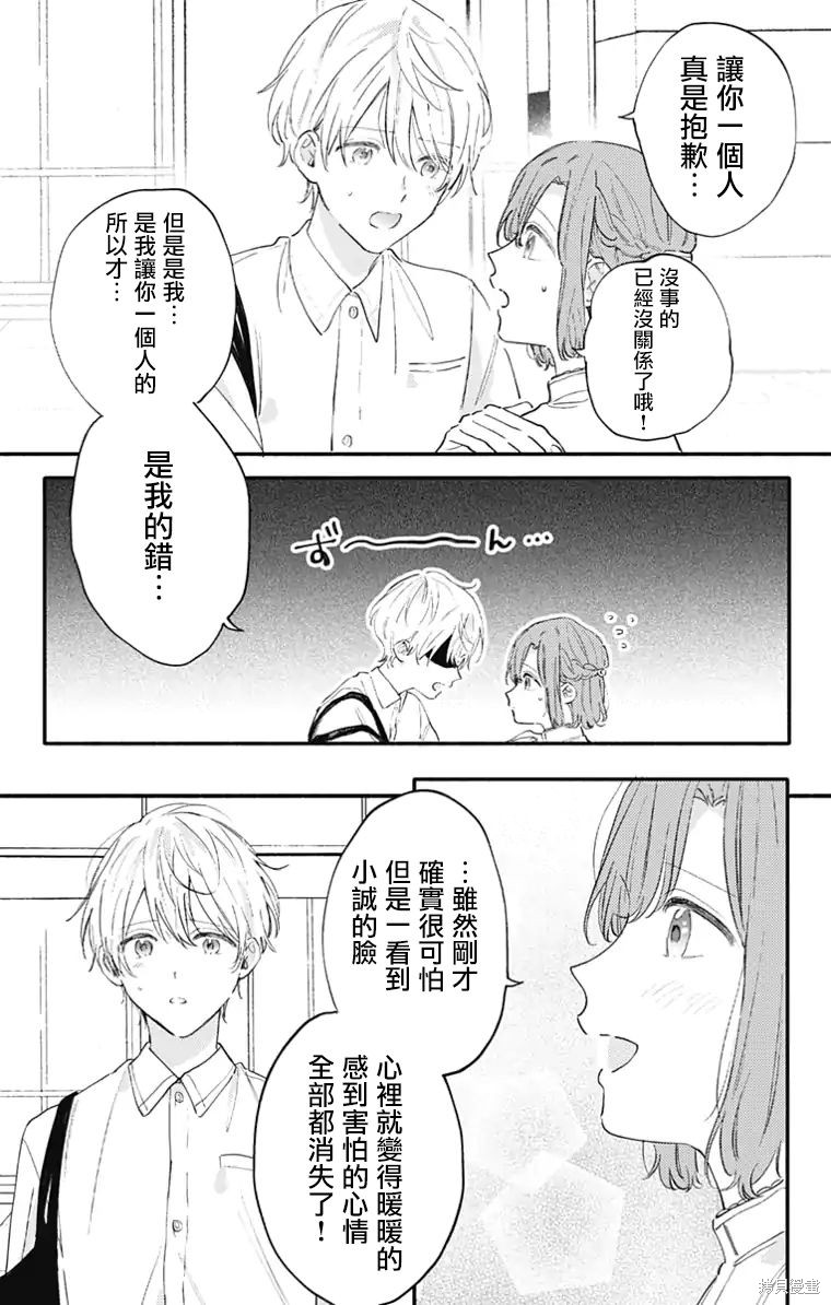 花钟Kanade Gram 四格漫画漫画25话
