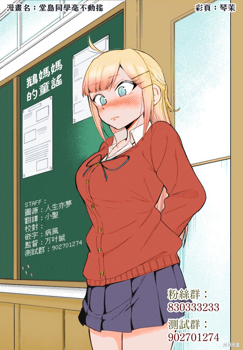 花钟Kanade Gram 四格漫画漫画25话