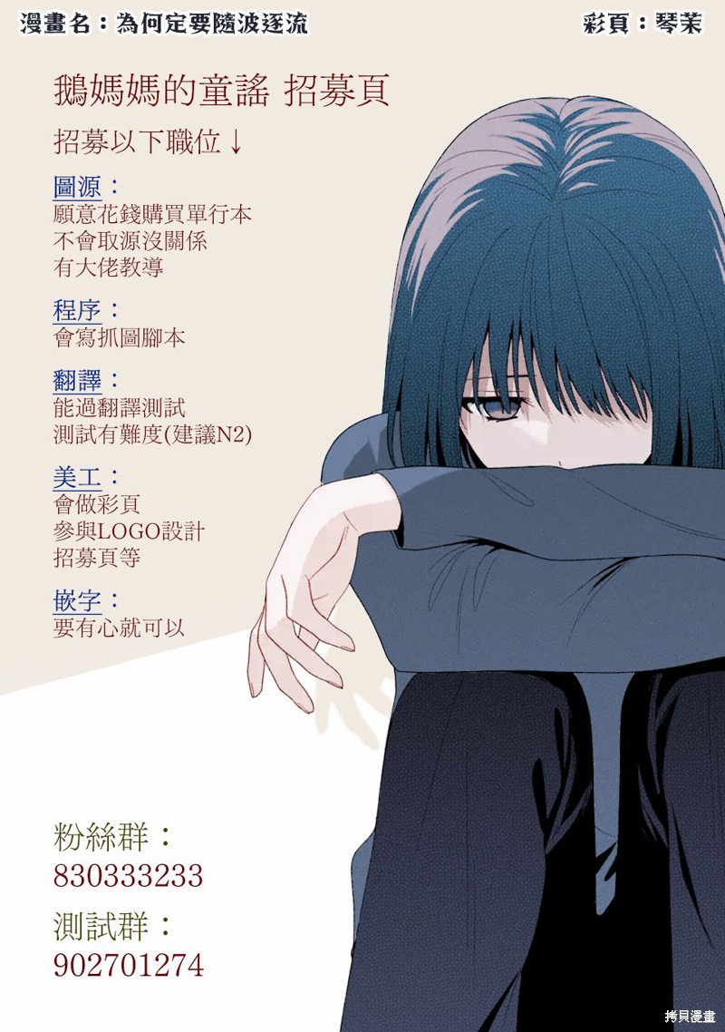 花钟Kanade Gram 四格漫画漫画25话