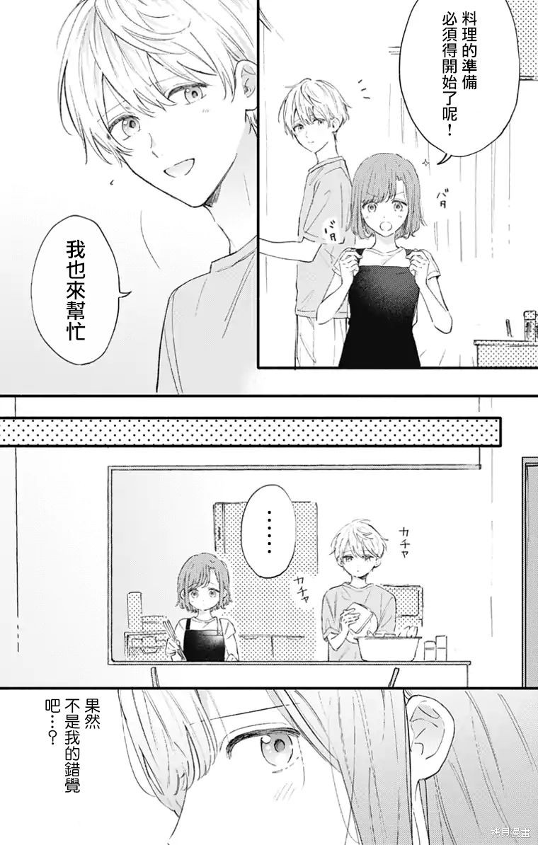 花钟Kanade Gram 四格漫画漫画26话