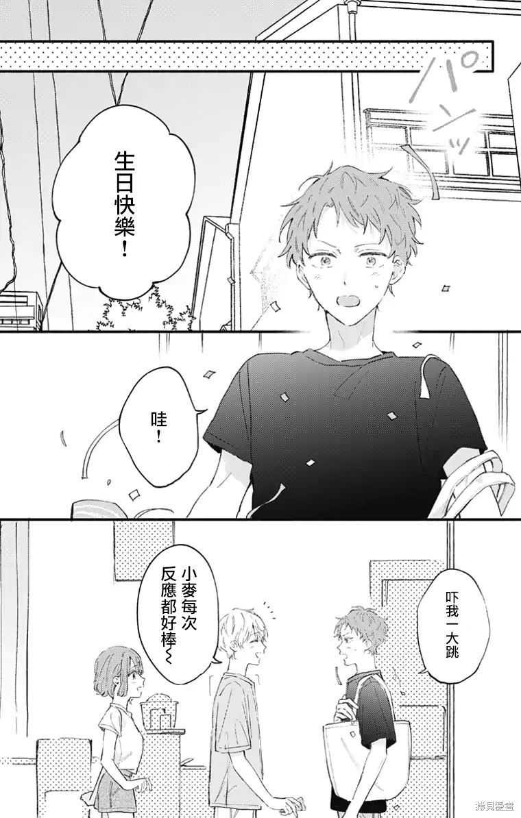 花钟Kanade Gram 四格漫画漫画26话