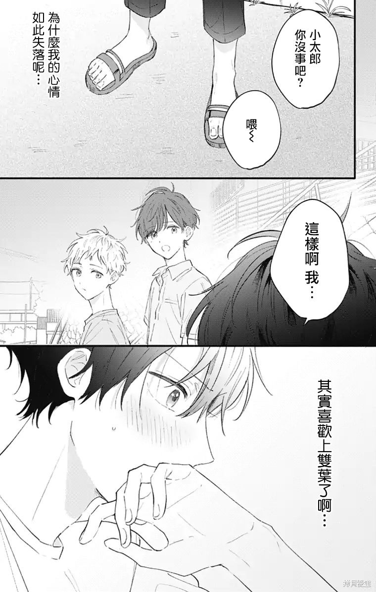 花钟Kanade Gram 四格漫画漫画28话