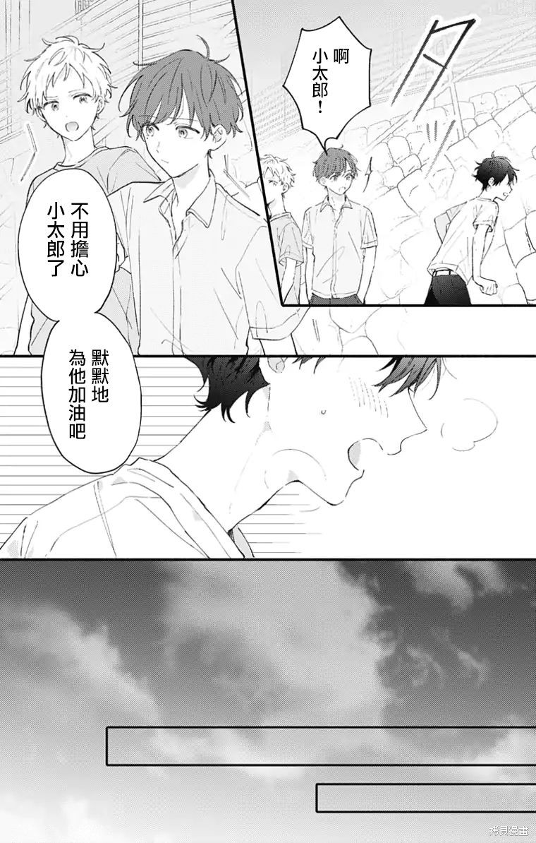 花钟Kanade Gram 四格漫画漫画28话
