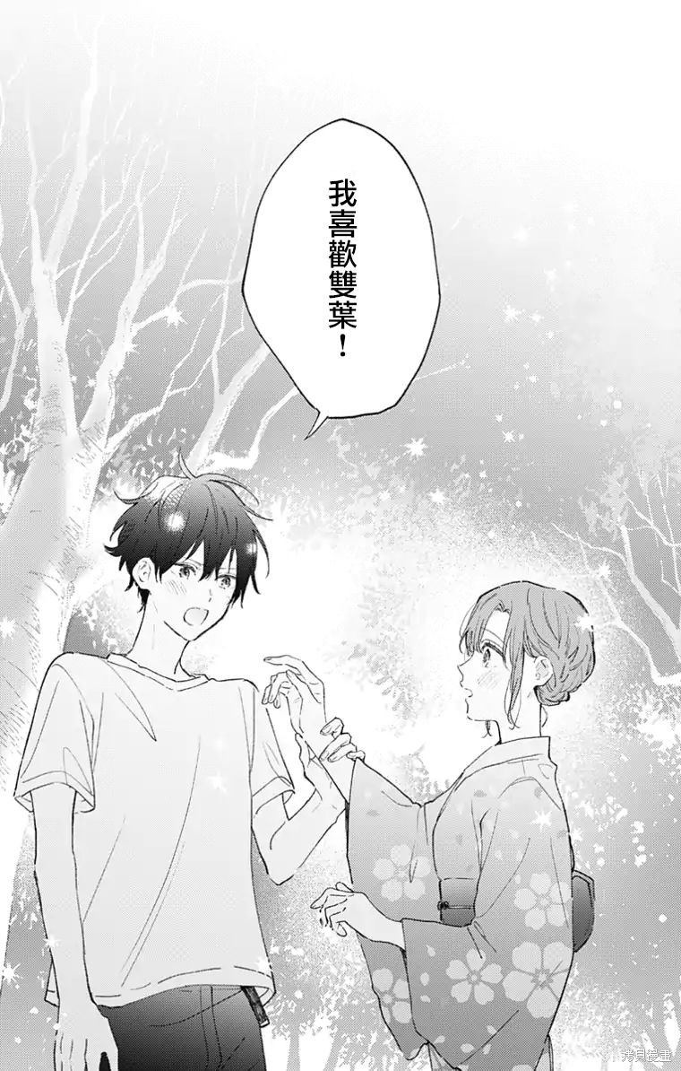 花钟Kanade Gram 四格漫画漫画29话