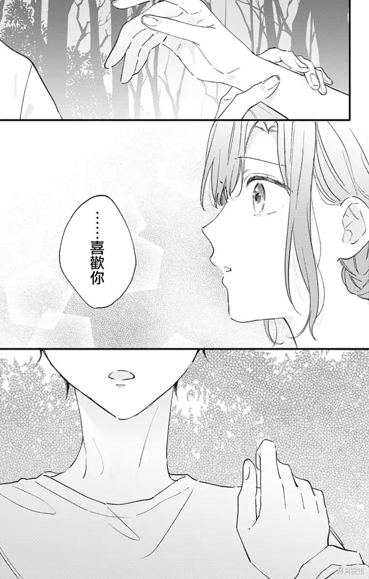花钟Kanade Gram 四格漫画漫画29话