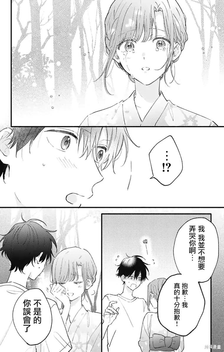 花钟Kanade Gram 四格漫画漫画30话