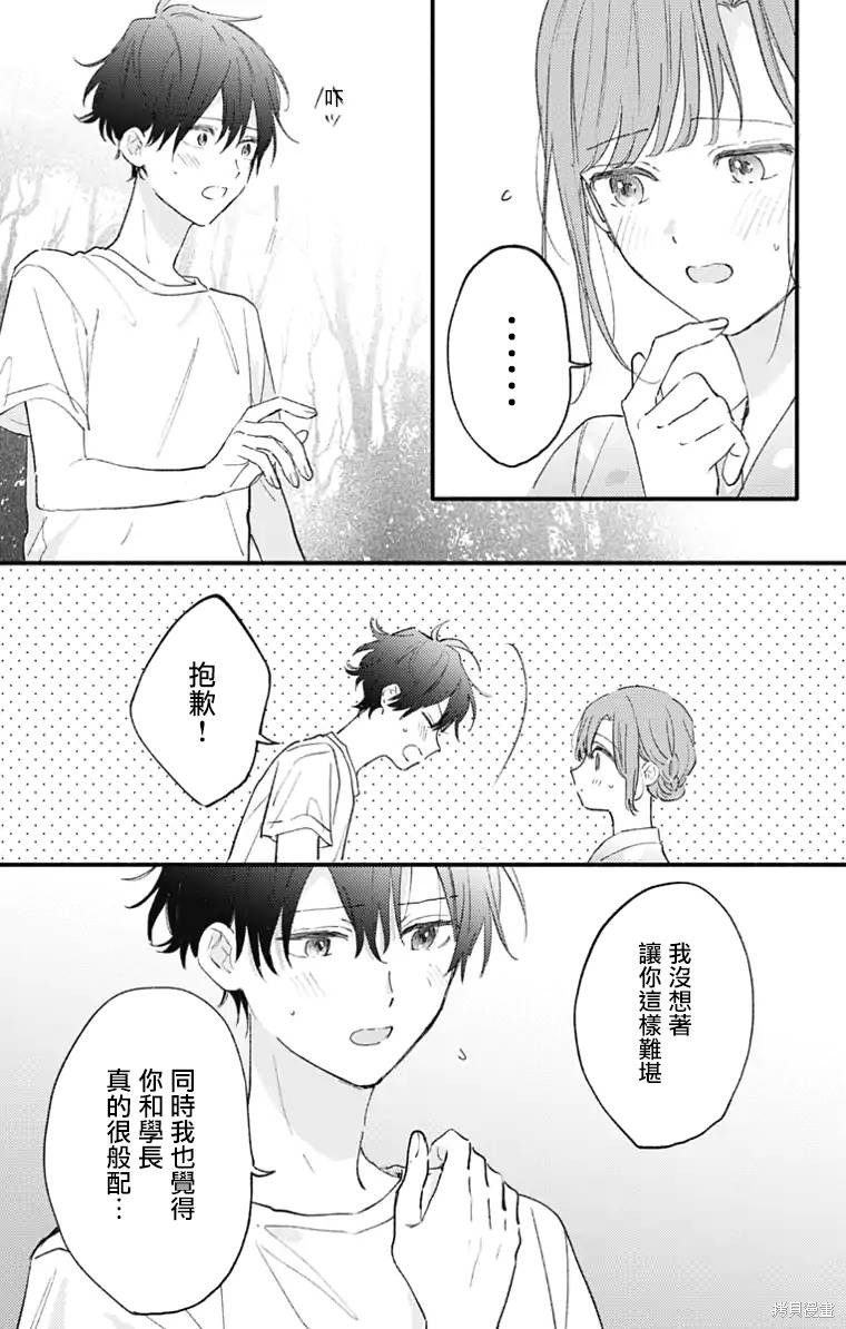 花钟Kanade Gram 四格漫画漫画30话