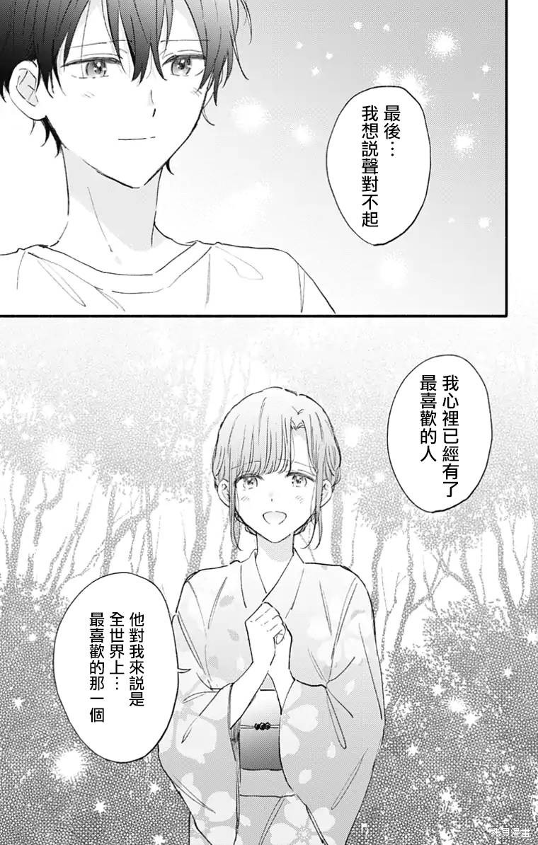 花钟Kanade Gram 四格漫画漫画30话