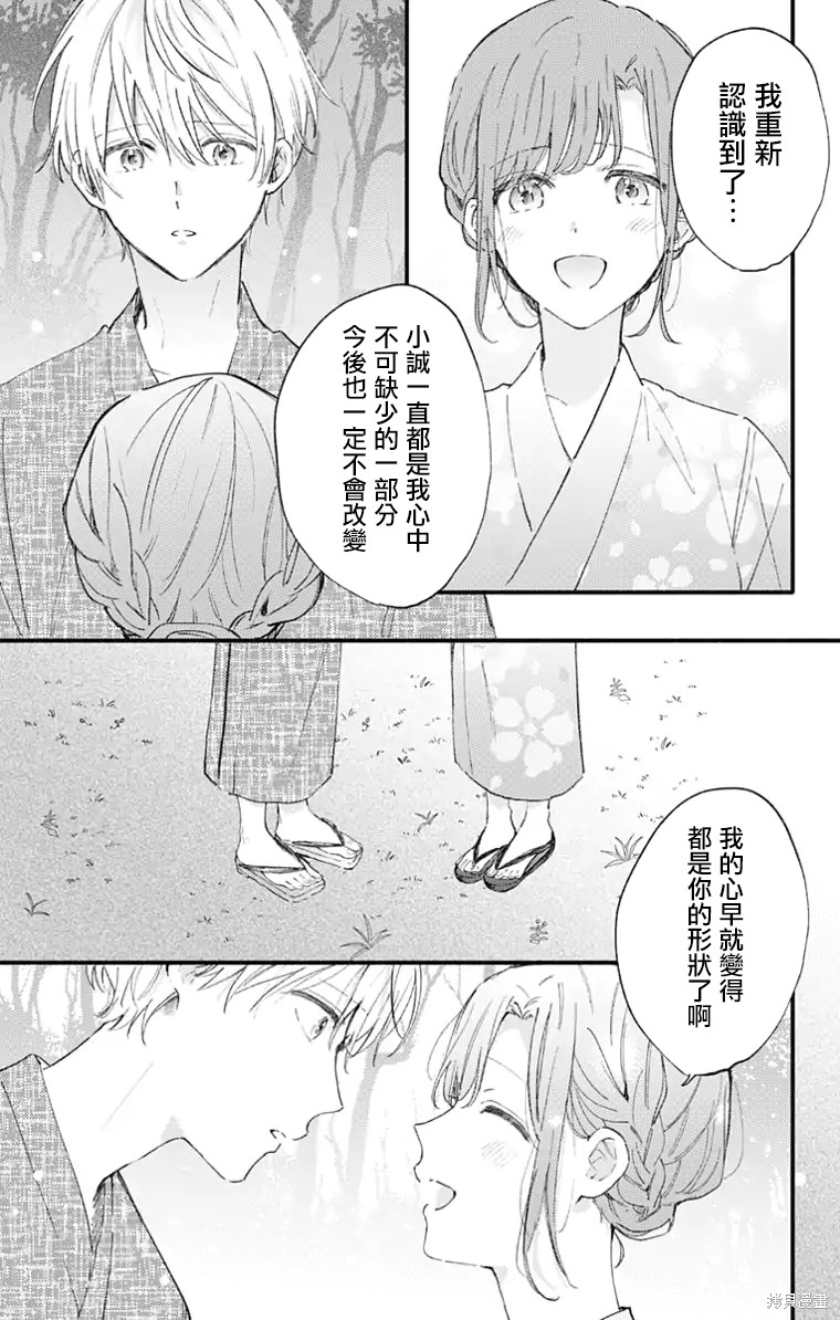 花钟Kanade Gram 四格漫画漫画31话