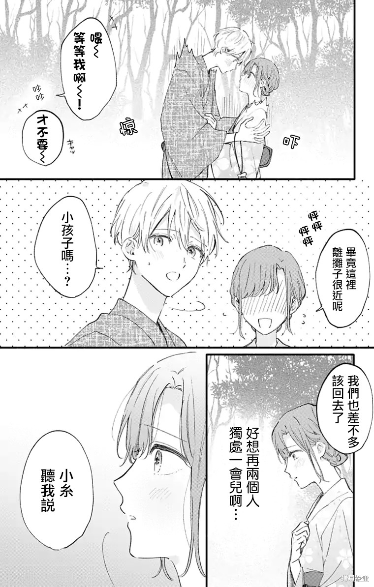 花钟Kanade Gram 四格漫画漫画31话
