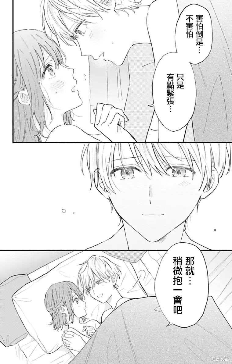 花钟Kanade Gram 四格漫画漫画32话