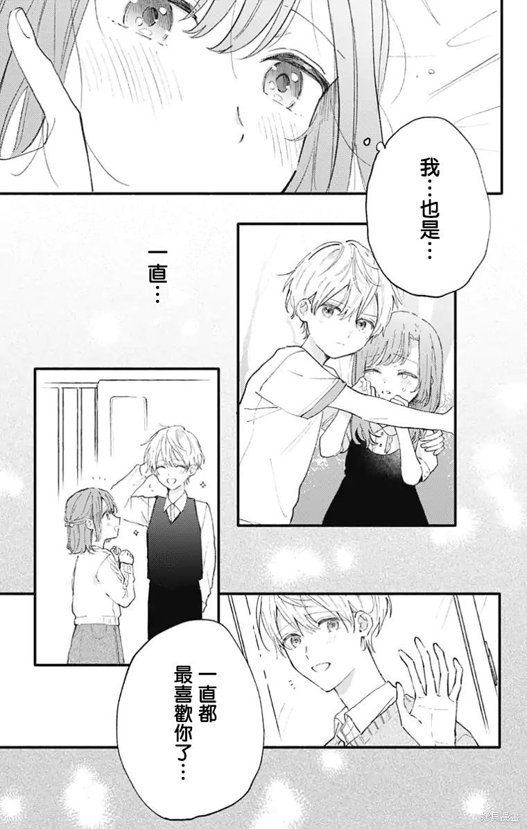 花钟Kanade Gram 四格漫画漫画32话
