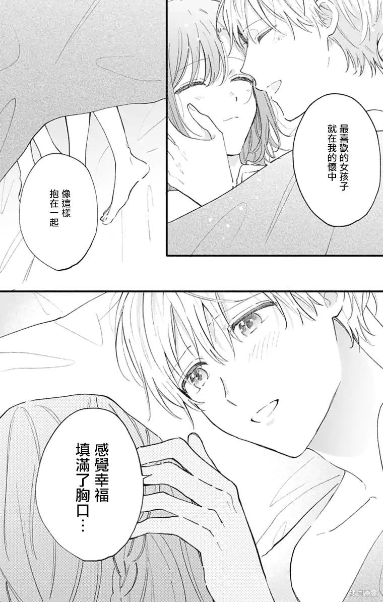花钟Kanade Gram 四格漫画漫画32话
