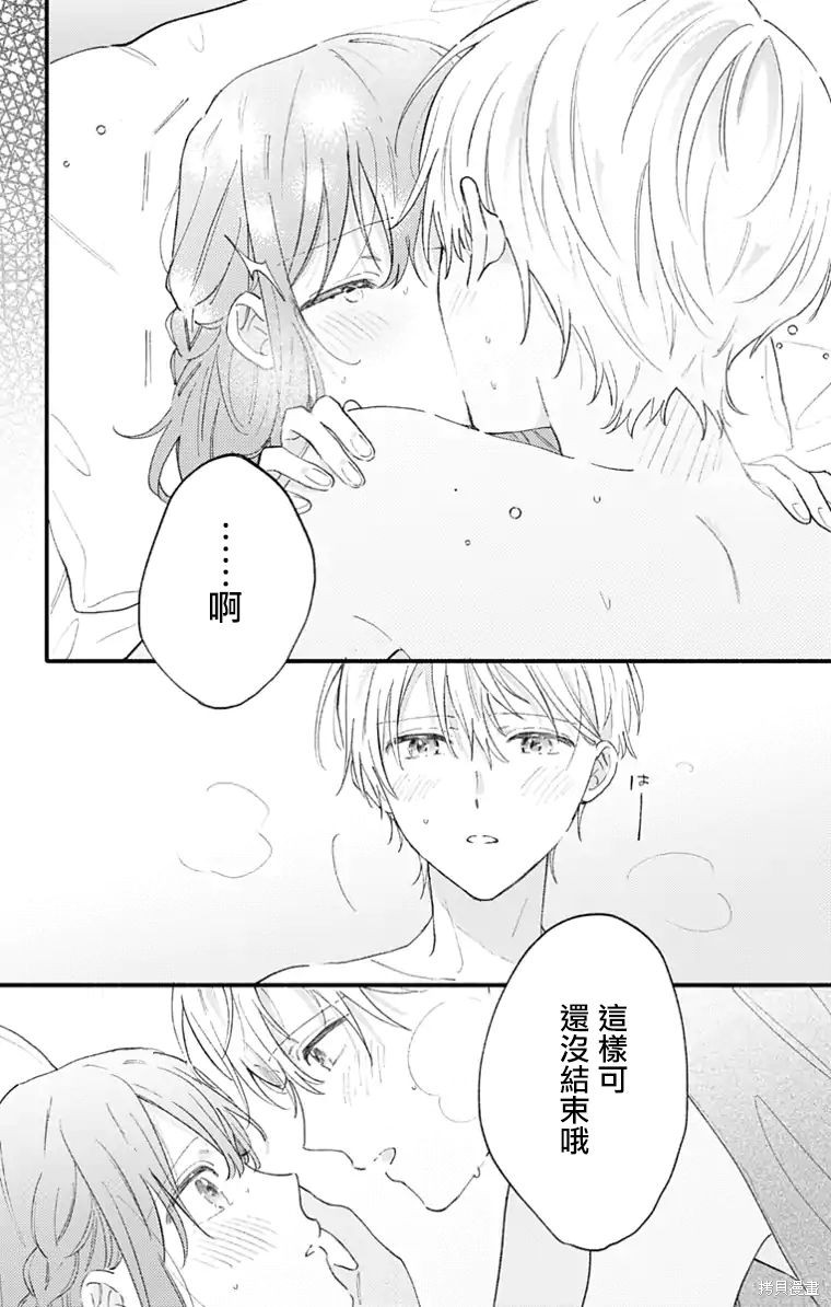 花钟Kanade Gram 四格漫画漫画32话