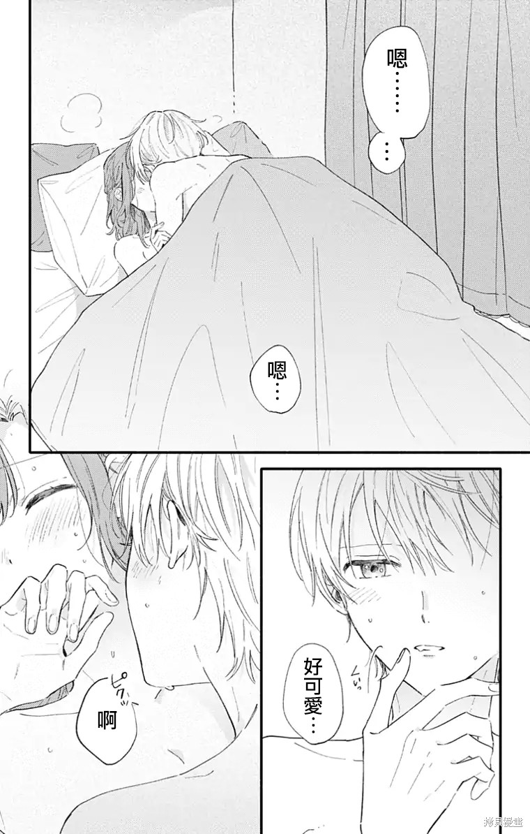 花钟Kanade Gram 四格漫画漫画33话