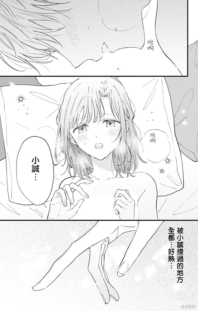 花钟Kanade Gram 四格漫画漫画33话