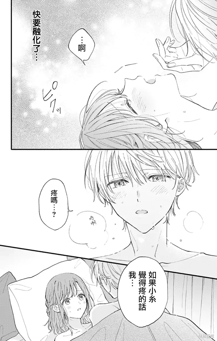 花钟Kanade Gram 四格漫画漫画33话