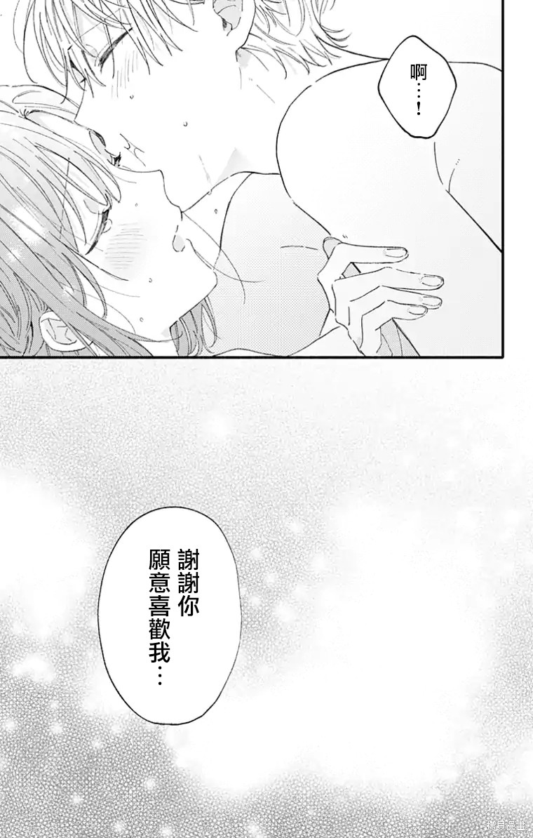 花钟Kanade Gram 四格漫画漫画33话