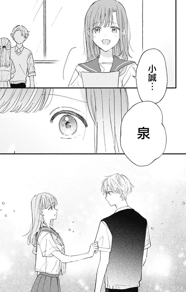 花钟Kanade Gram 四格漫画漫画34话