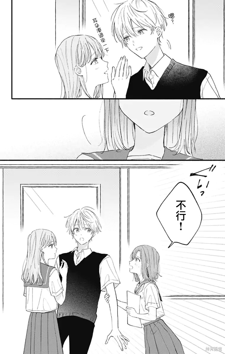 花钟Kanade Gram 四格漫画漫画34话